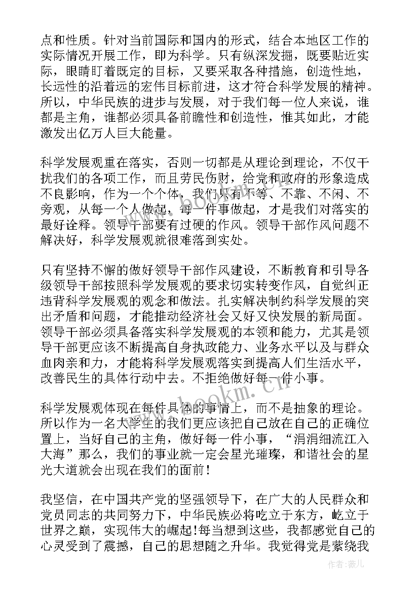 2023年护士预备党员思想汇报 第二季度预备党员思想汇报预备党员思想汇报(精选10篇)