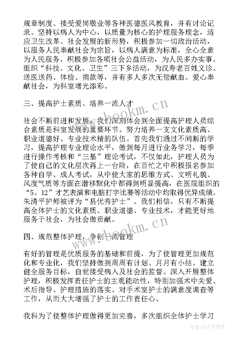 最新年终工作总结专项考核 终考核工作总结(实用7篇)