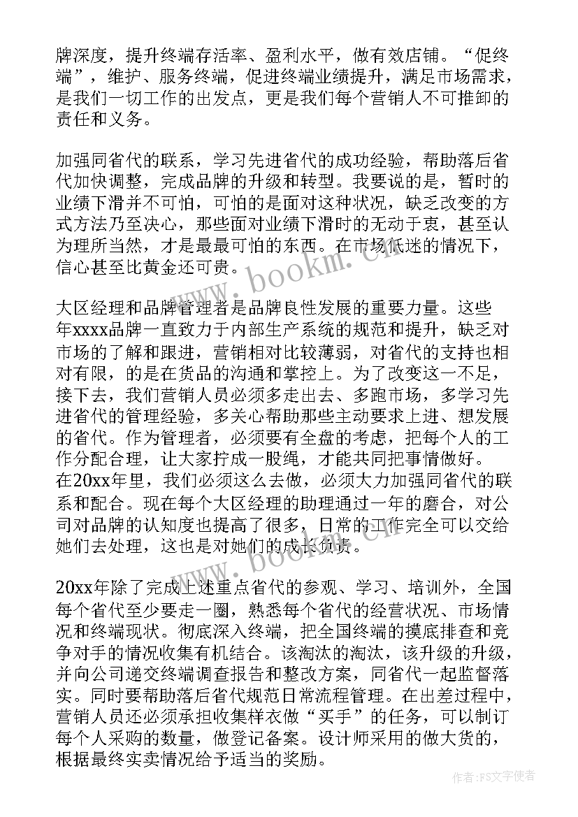 最新年终工作总结专项考核 终考核工作总结(实用7篇)