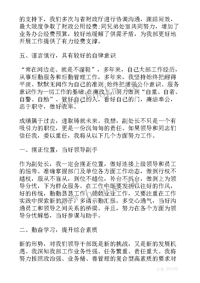 个人竞聘演讲稿(实用5篇)