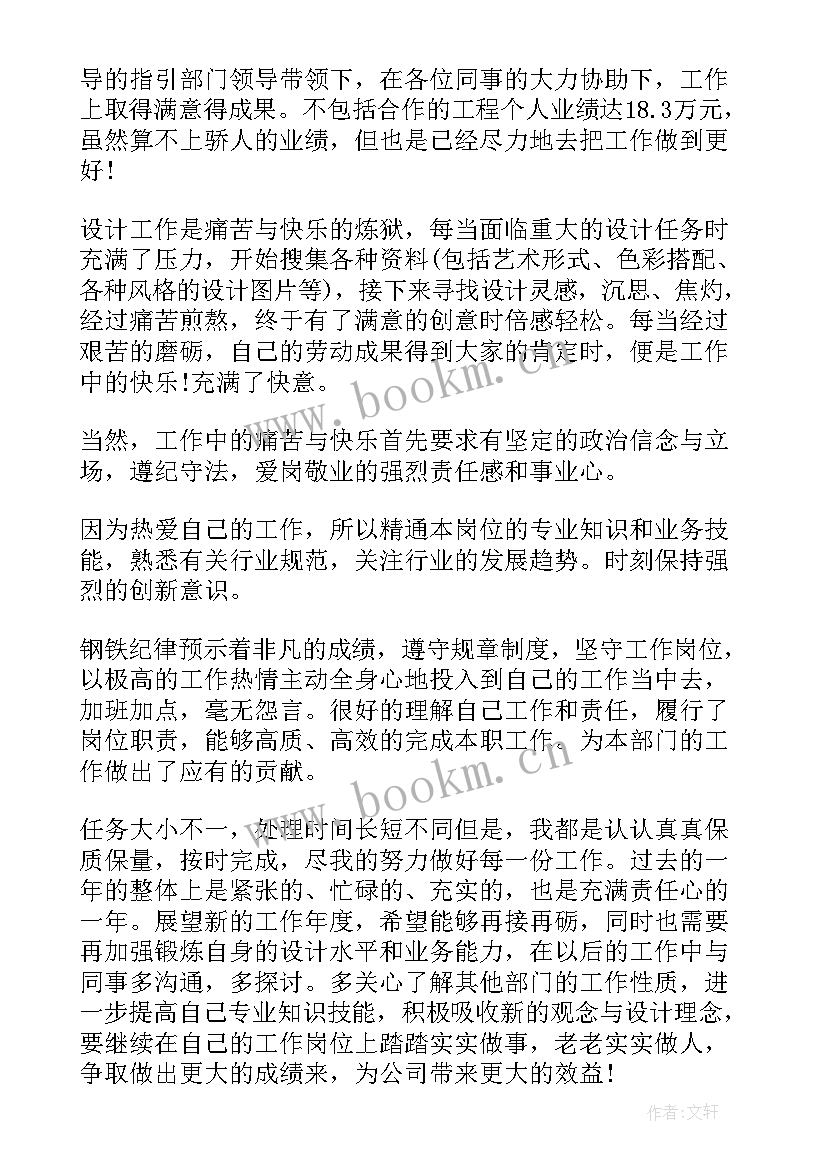 装潢主管工作总结报告(优秀7篇)