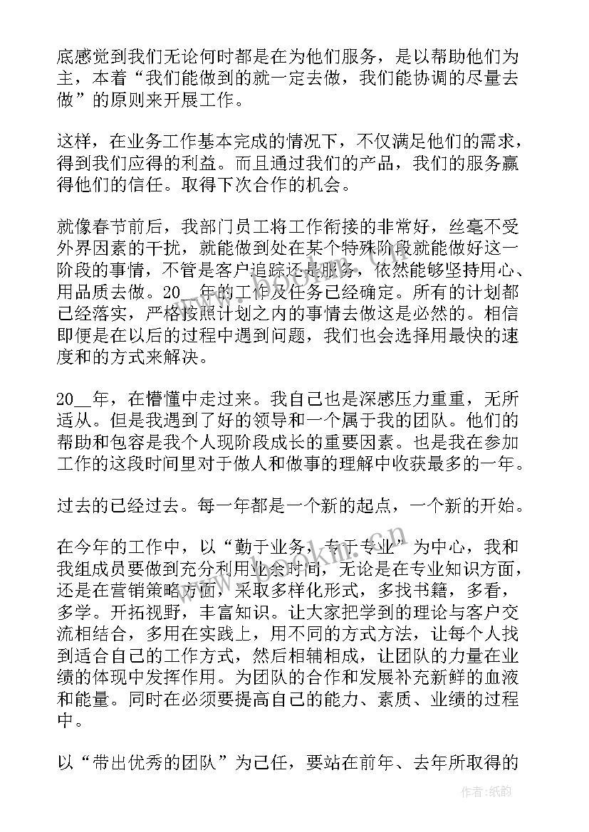 最新装饰主管工作职责 主管工作总结(大全9篇)