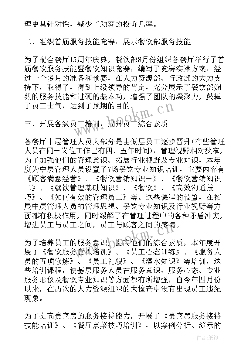 最新装饰主管工作职责 主管工作总结(大全9篇)