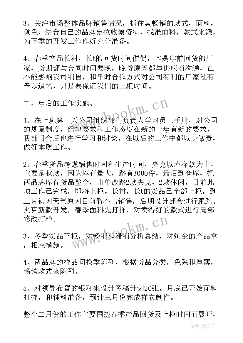 冲压年终总结 冲压车间年度工作总结(优质5篇)