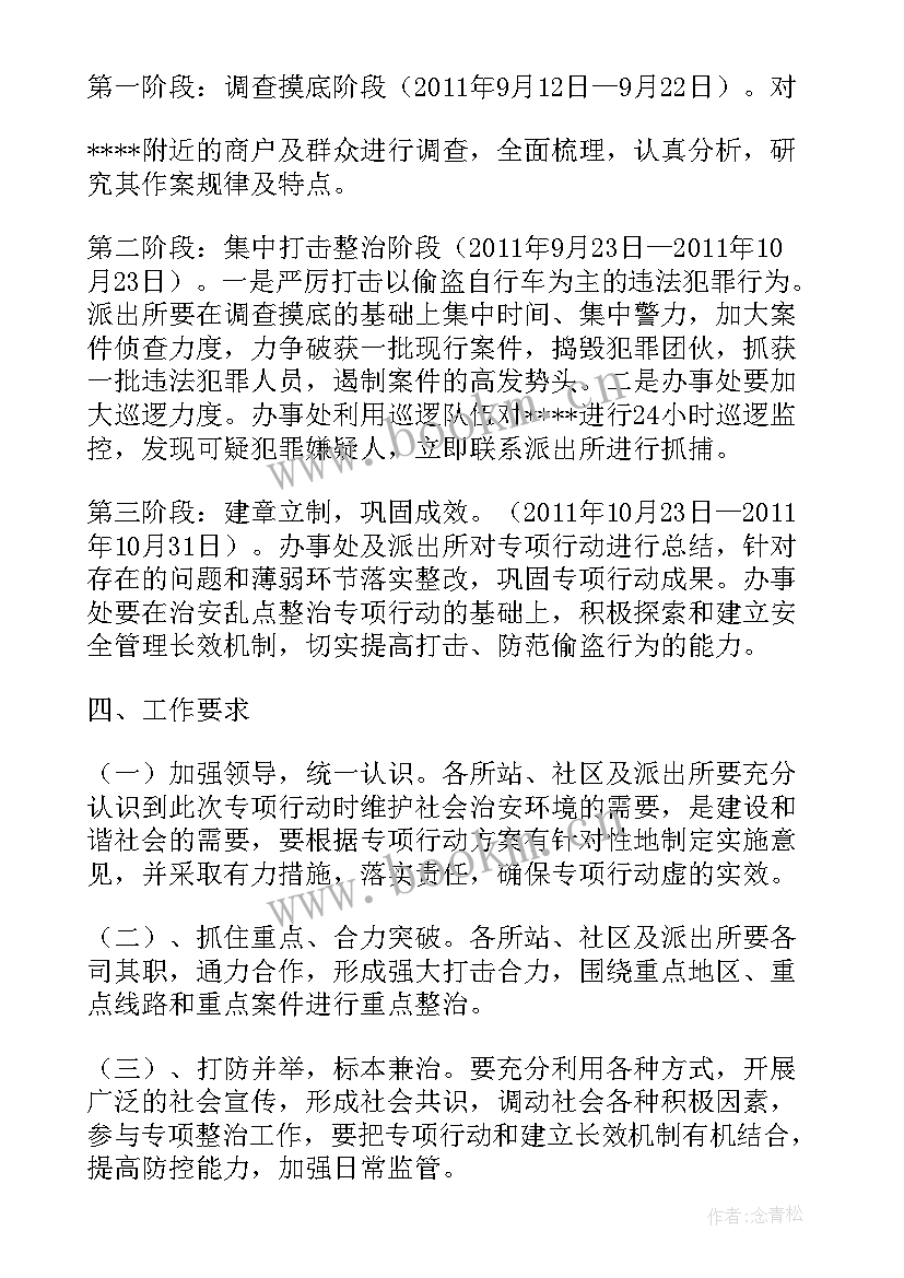 最新村级治安综合治理工作总结(优秀5篇)