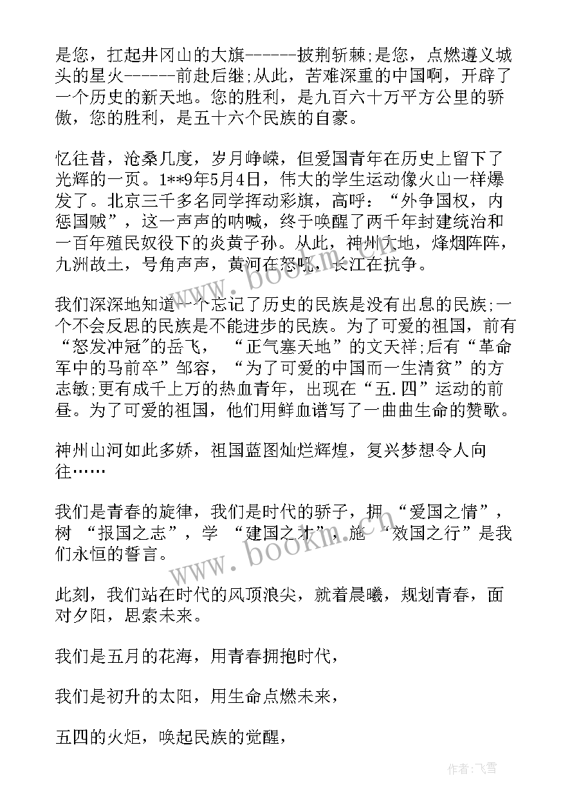 弘扬城市精神演讲稿三分钟(汇总9篇)