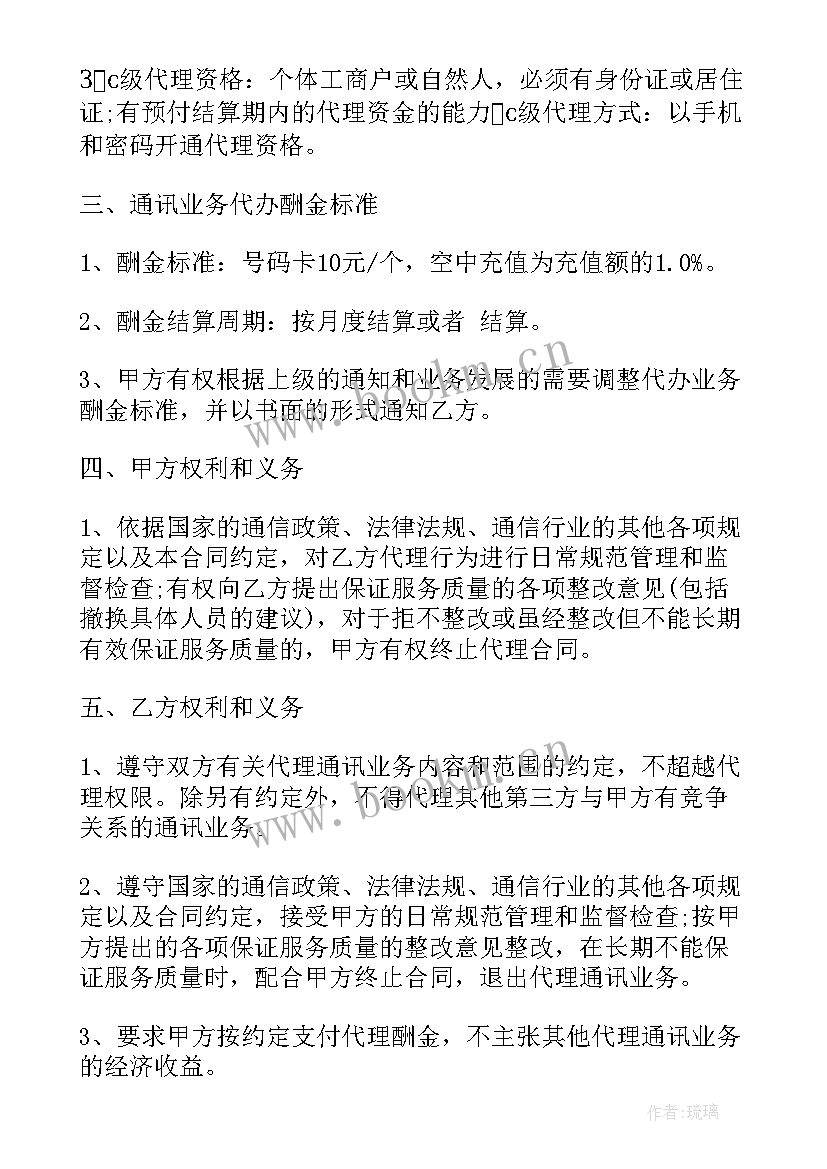 最新润滑油销售合同(大全7篇)