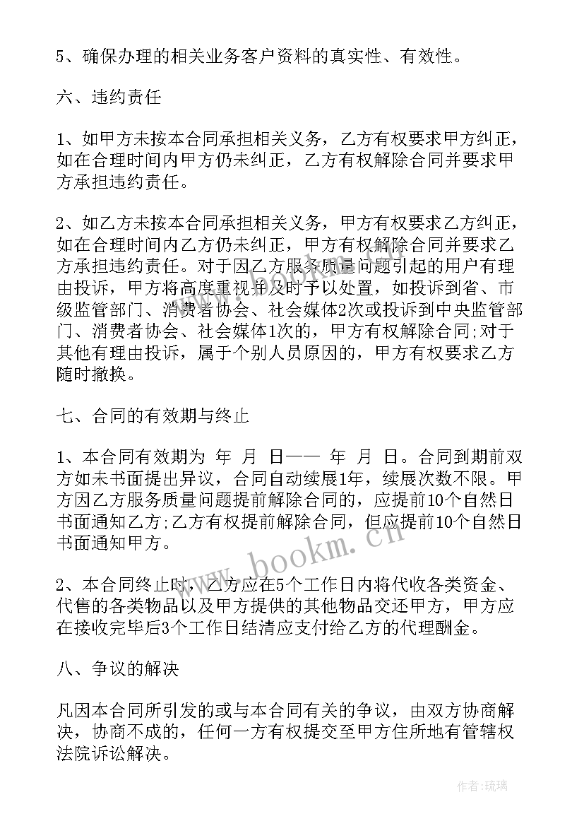 最新润滑油销售合同(大全7篇)