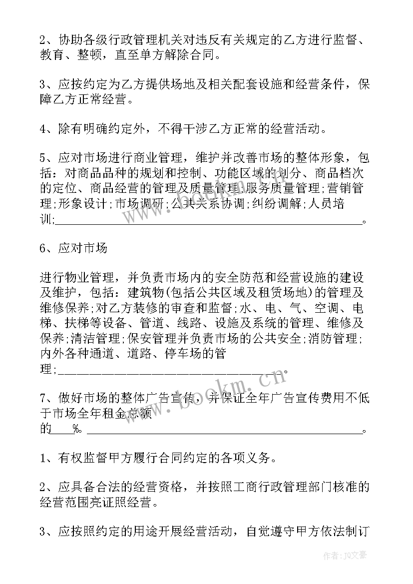 2023年场地租赁合同(实用9篇)