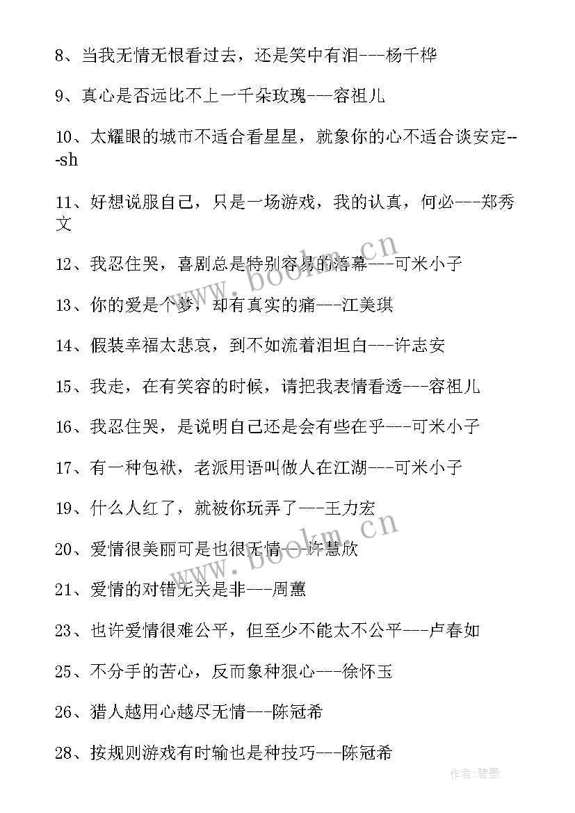 演讲稿能打动人心 打动人心的幼儿教师演讲稿(优质9篇)