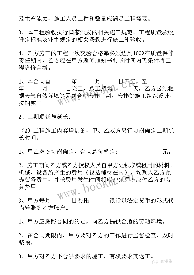 2023年建筑企业员工内部合同 建筑企业用工合同(大全7篇)