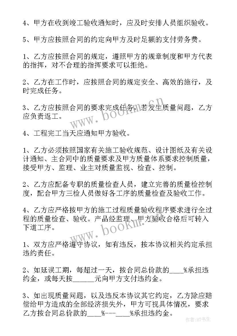 2023年建筑企业员工内部合同 建筑企业用工合同(大全7篇)