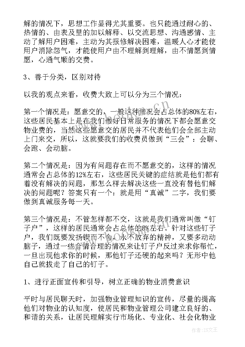 2023年日语公司演讲稿万能(优秀10篇)