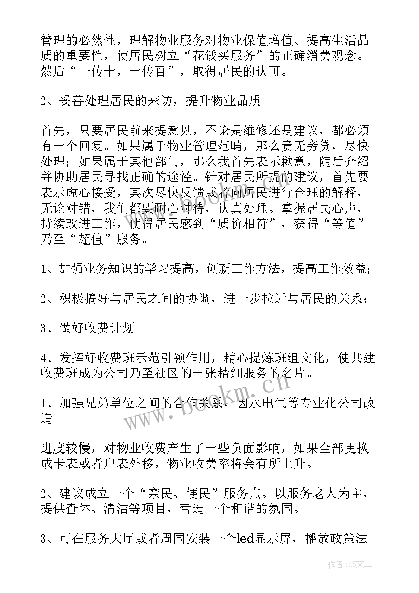 2023年日语公司演讲稿万能(优秀10篇)