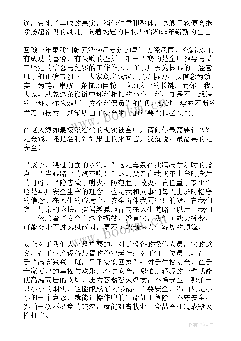 2023年企业将才演讲稿(精选7篇)