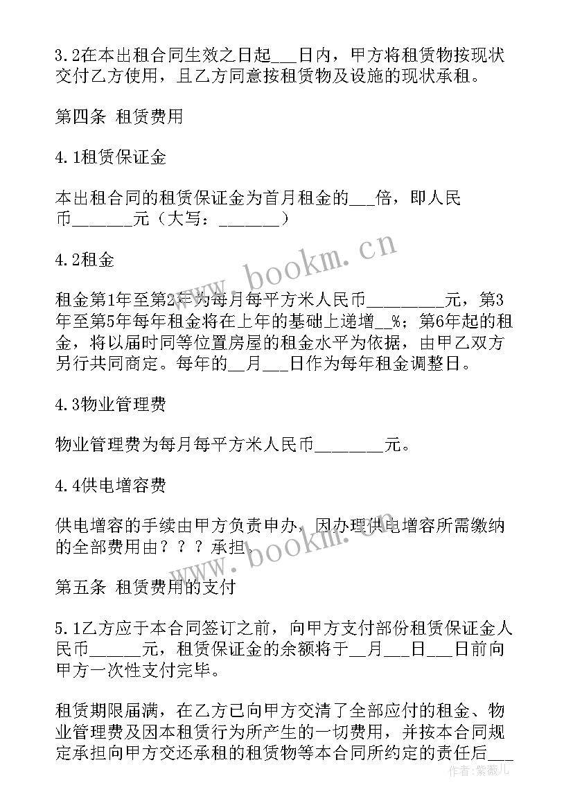 最新出租厂房安全协议合同(实用9篇)