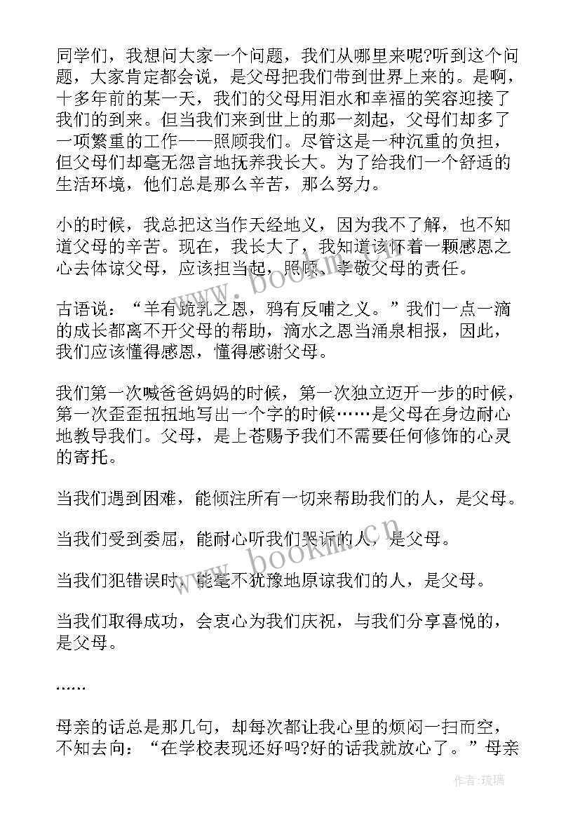 感恩家人演讲稿题初中 感恩感恩演讲稿(优质10篇)