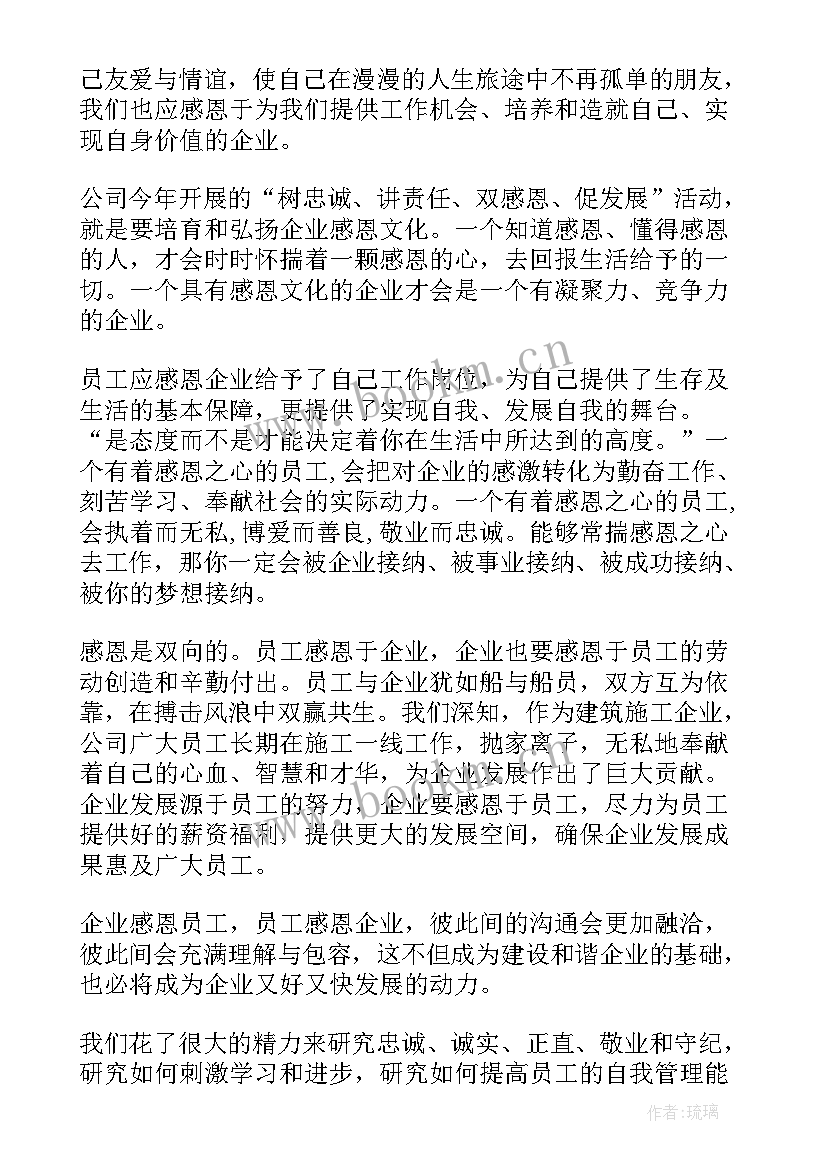 感恩家人演讲稿题初中 感恩感恩演讲稿(优质10篇)