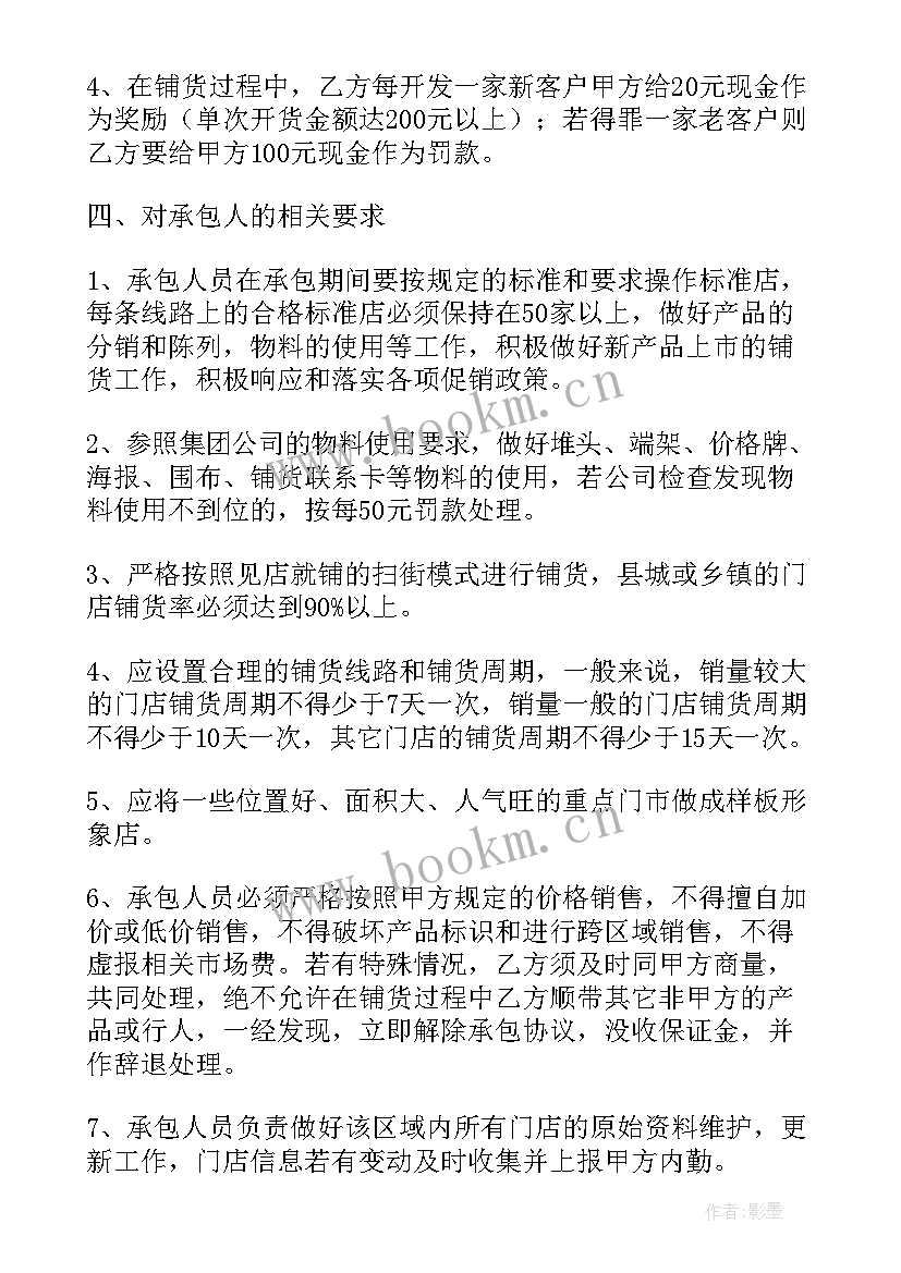 加砌块买卖合同(实用10篇)