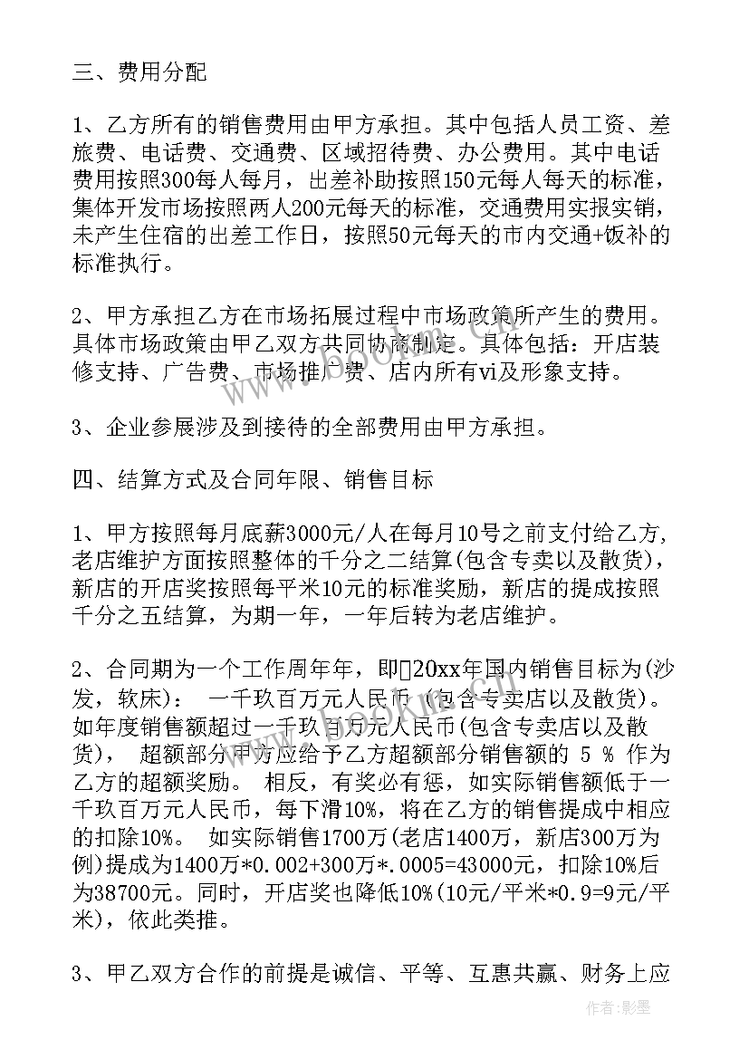 加砌块买卖合同(实用10篇)