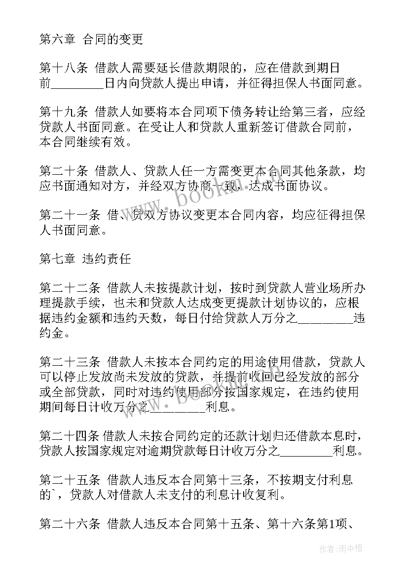 2023年跟酒店签订长期合作协议那叫啥(精选7篇)