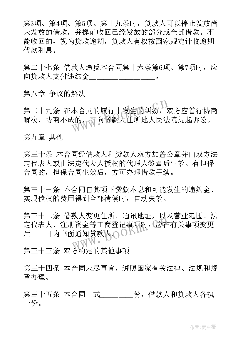 2023年跟酒店签订长期合作协议那叫啥(精选7篇)