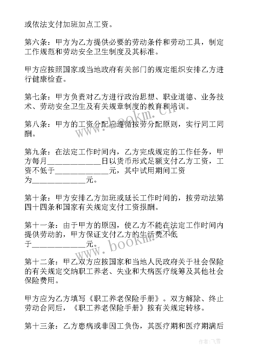 主播签约合同陷阱办(汇总9篇)