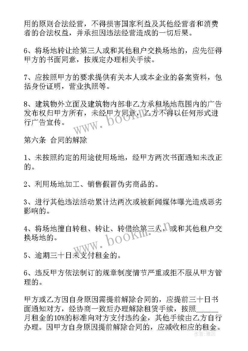 2023年闲置床车租赁合同下载(模板7篇)