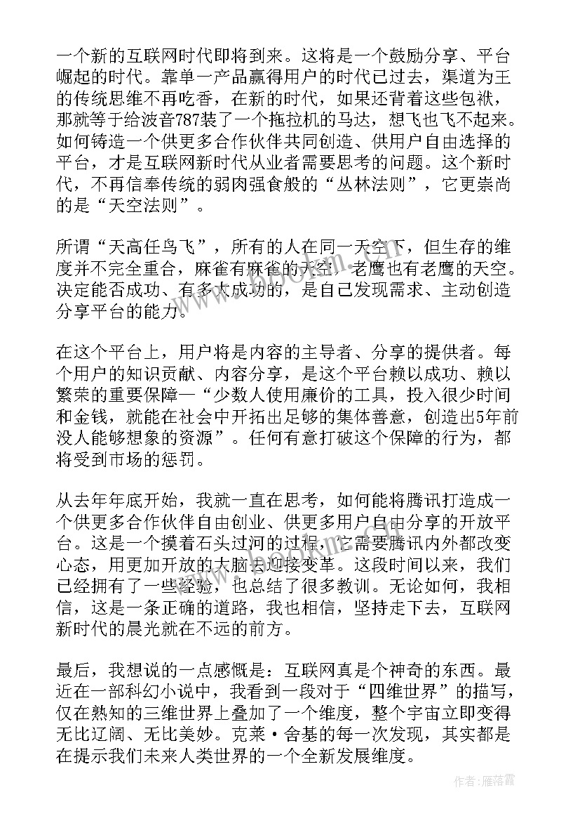 最新世界励志演说家 世界演讲大师残疾人励志演讲稿(实用9篇)