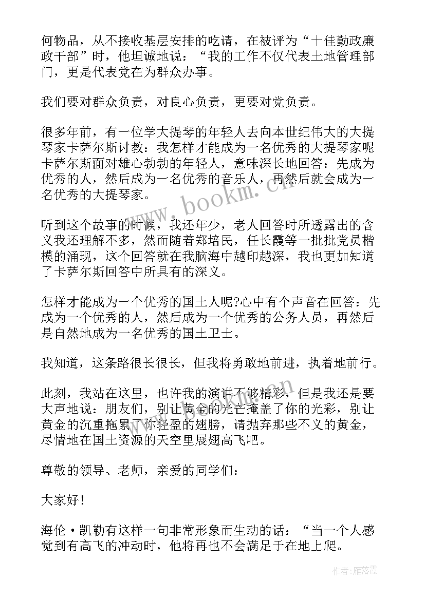 最新世界励志演说家 世界演讲大师残疾人励志演讲稿(实用9篇)