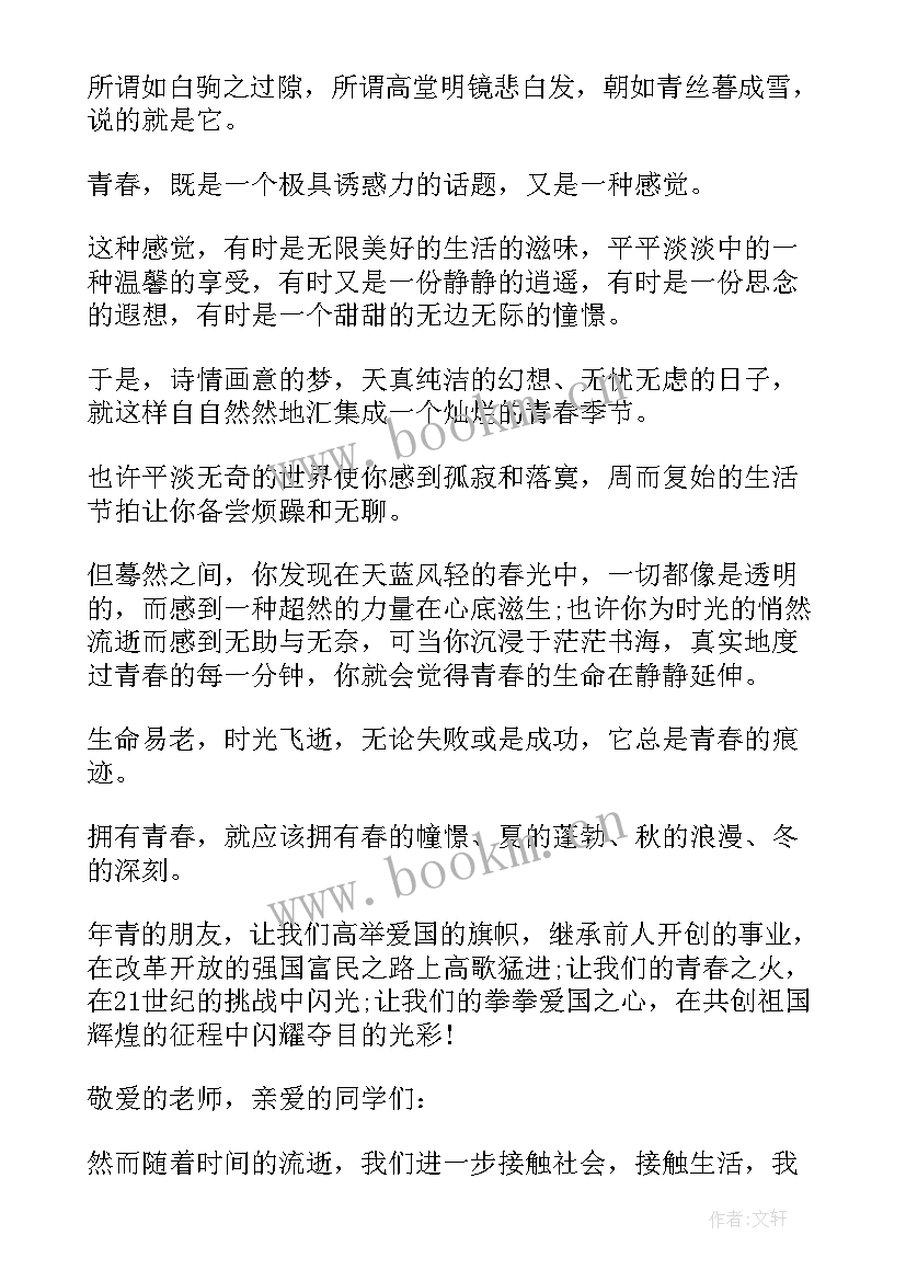 2023年梦想可以成真演讲稿(优质9篇)