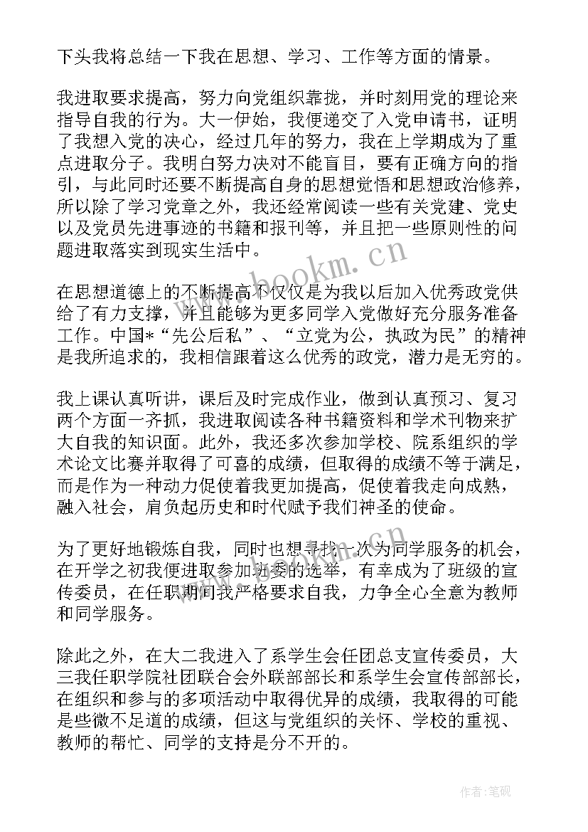 2023年团员思想汇报写(汇总7篇)