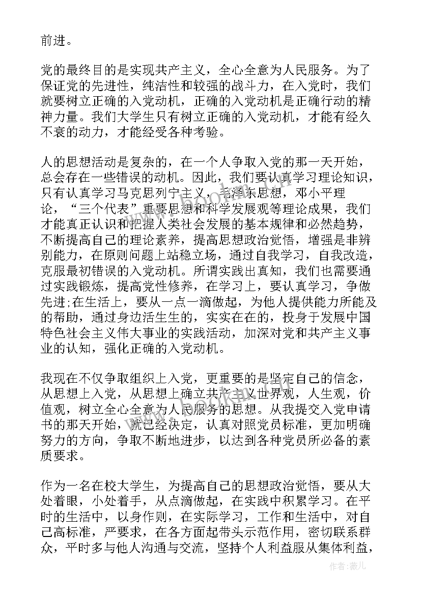 最新新兵政治思想总结(汇总5篇)