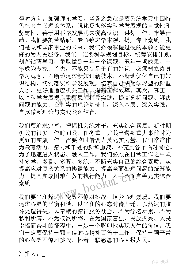 2023年农村入党积极思想汇报 农村入党思想汇报(优秀7篇)