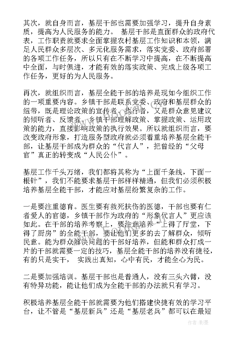 最新转业士官的党员思想汇报 消防干部党员思想汇报(优秀8篇)