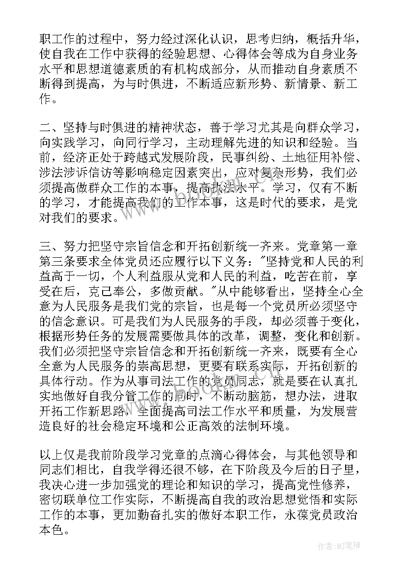 最新入党积极分子思想汇报在思想上(汇总6篇)