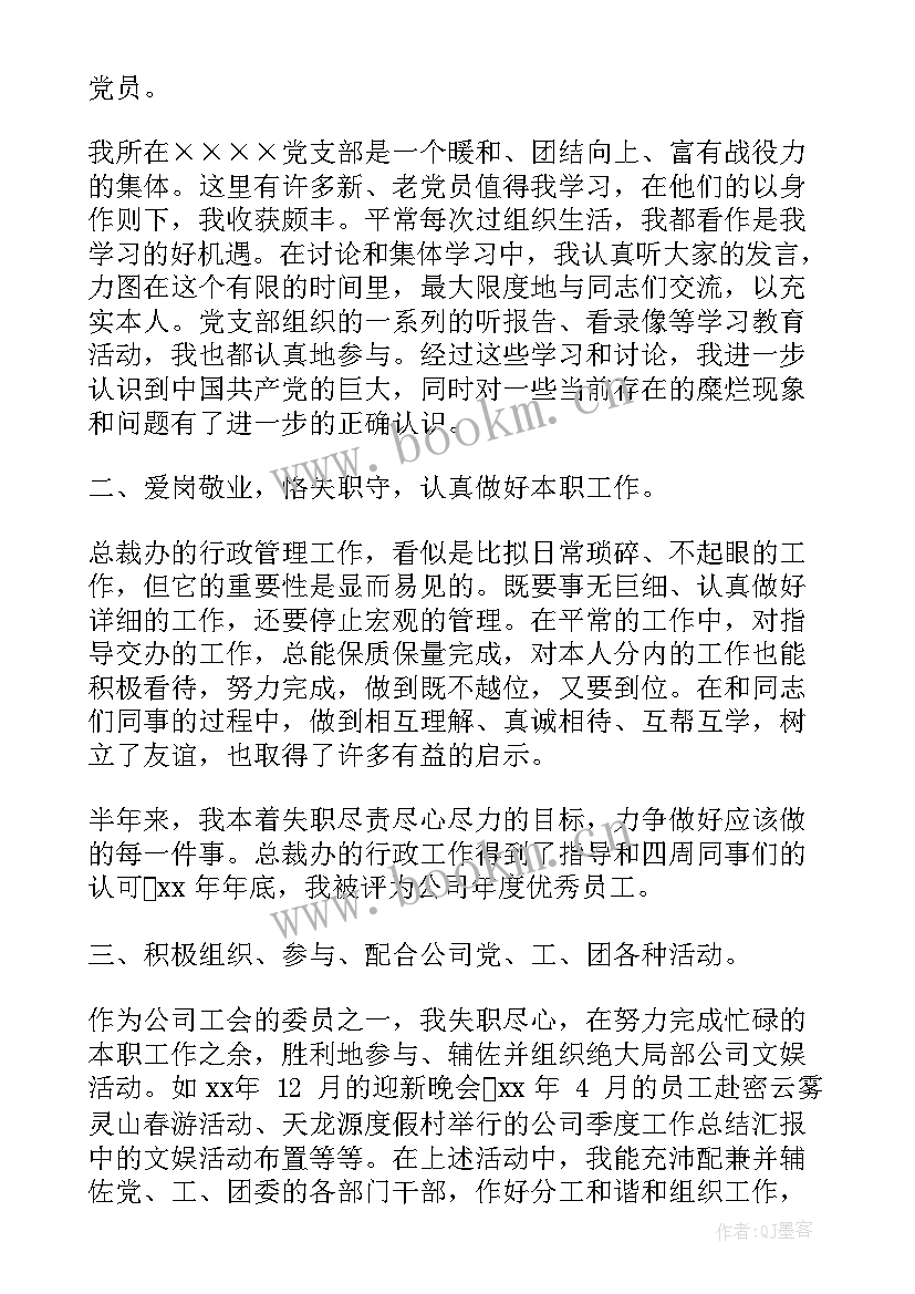 思想汇报要写几个方面 思想汇报党员思想汇报(大全5篇)