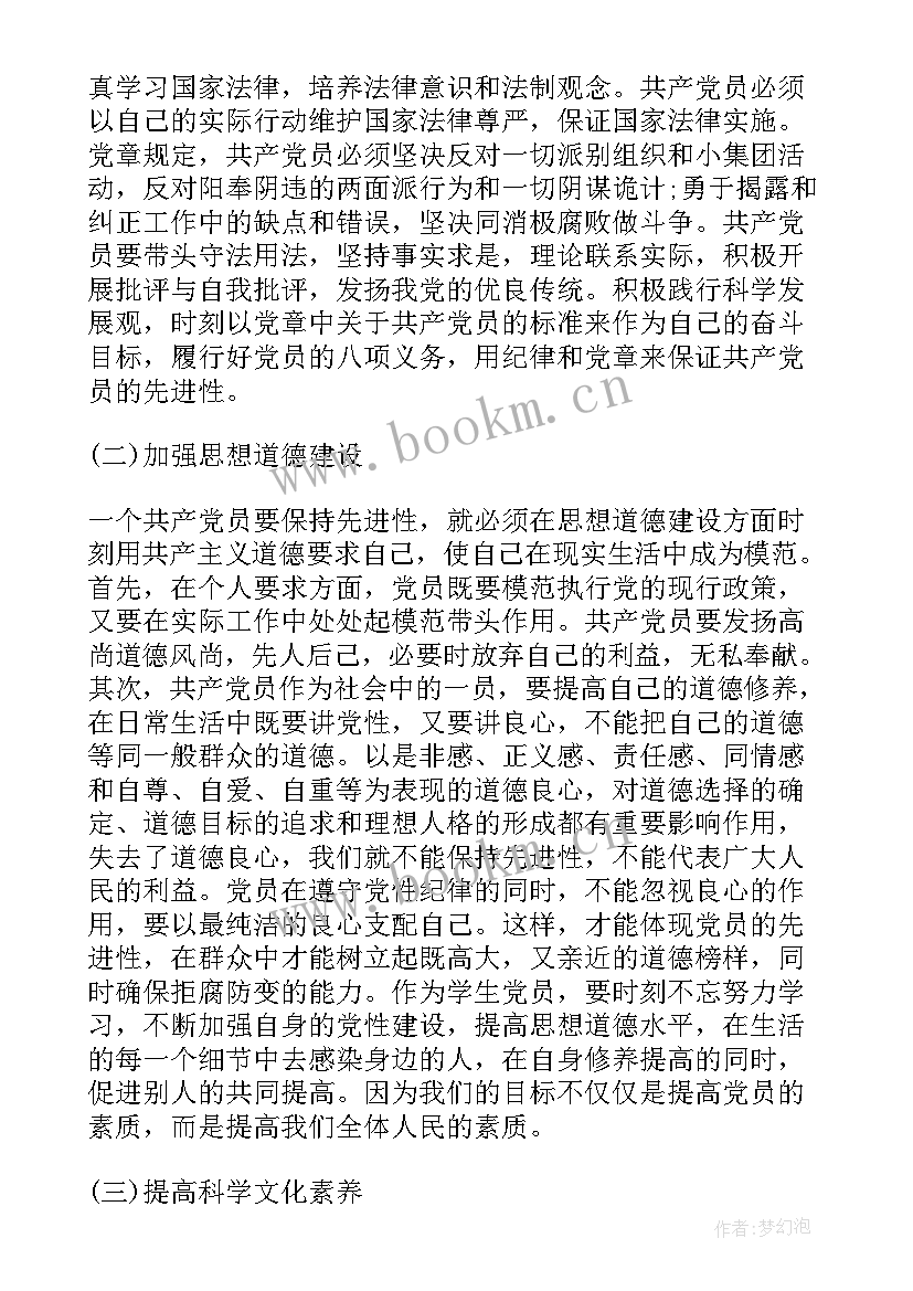 2023年化工企业党员个人思想汇报 党员个人思想汇报(汇总7篇)