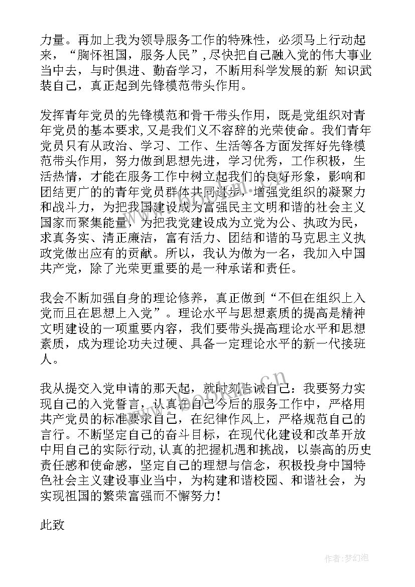 2023年化工企业党员个人思想汇报 党员个人思想汇报(汇总7篇)