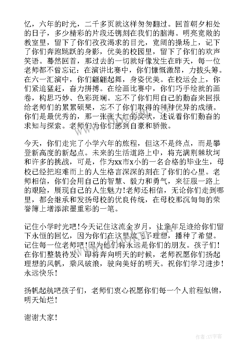 2023年感谢班主任的演讲稿(汇总9篇)