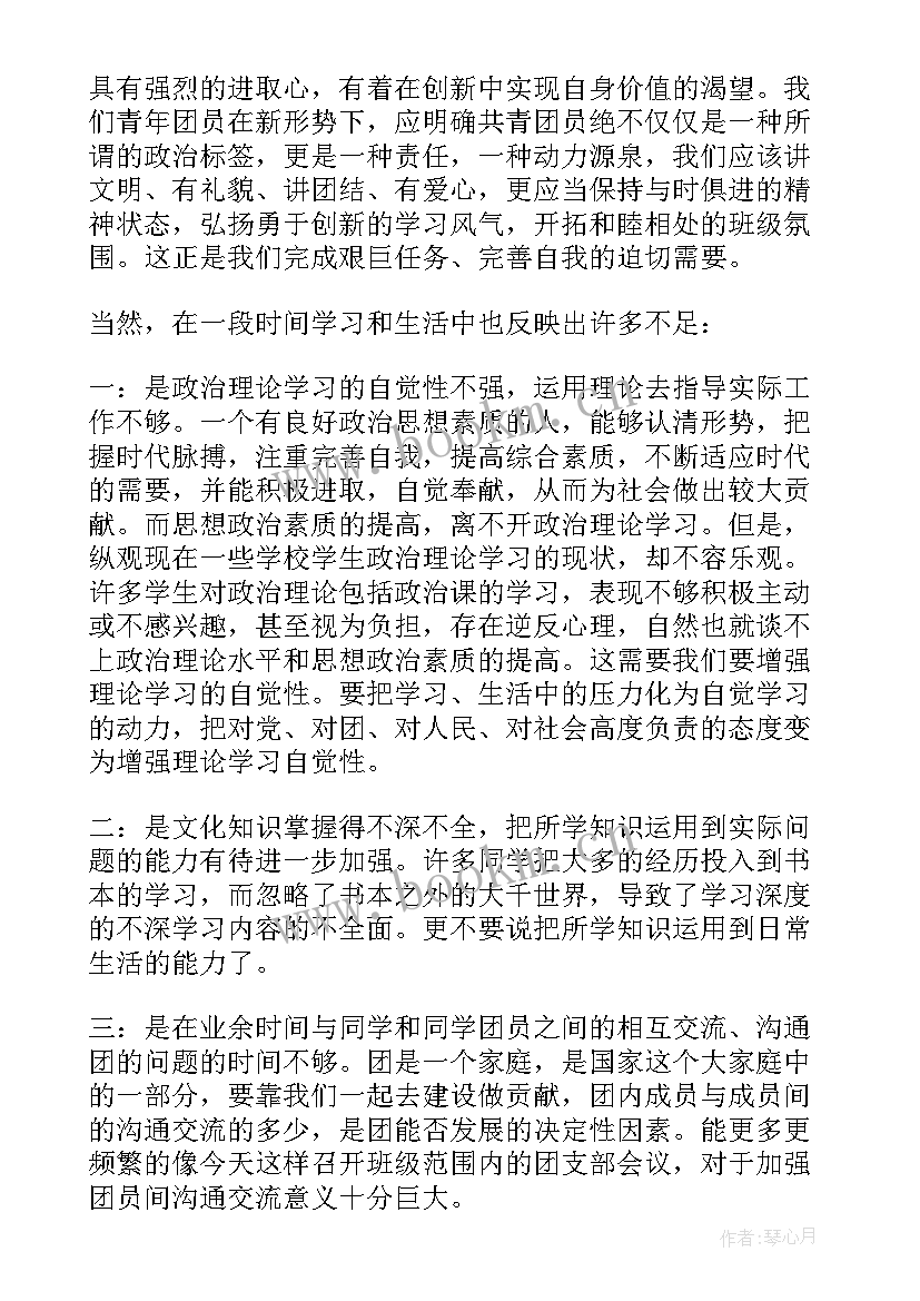 最新高中学生党校思想汇报(优秀5篇)