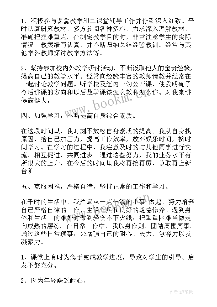 2023年教师预备党员第二季度思想汇报 党员第二季度思想汇报(大全5篇)