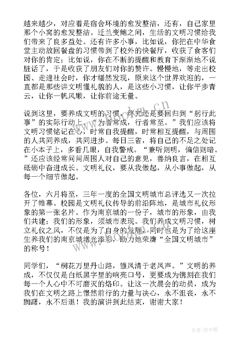 校园文明演讲稿(实用10篇)