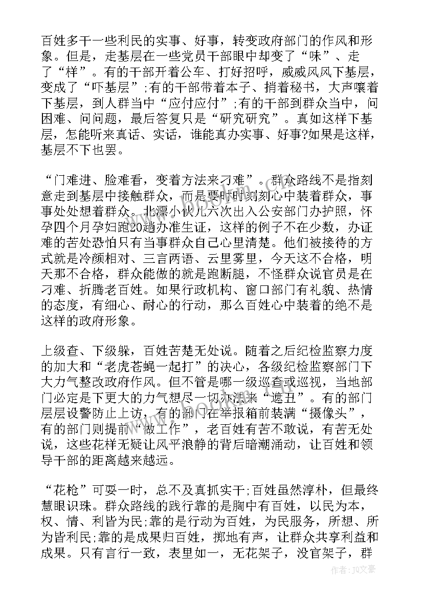 2023年群众入党思想汇报(实用10篇)