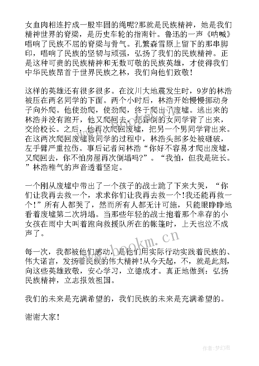 2023年北京冬奥精神演讲稿 弘扬科学精神演讲稿(精选5篇)