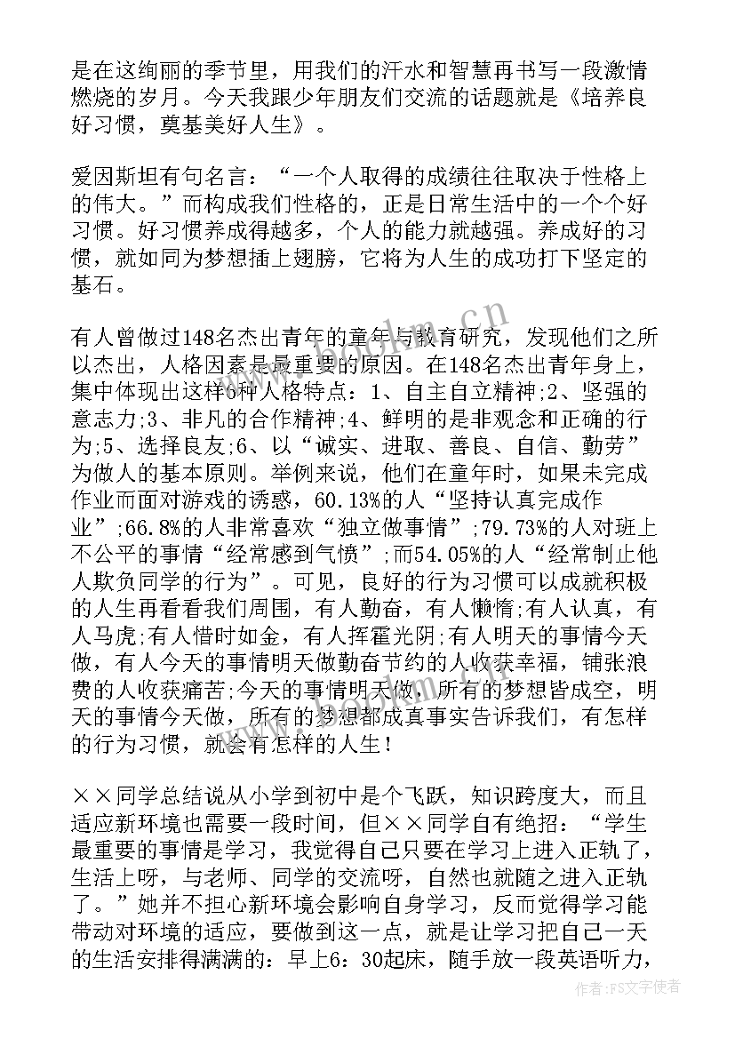 2023年读书成就未来演讲稿(优秀9篇)