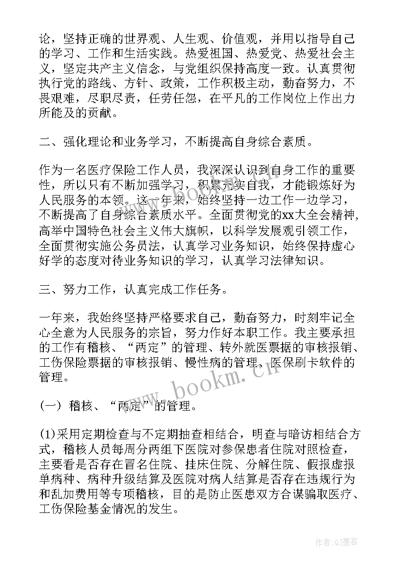 最新病房年度工作总结 护理病房工作总结(精选5篇)