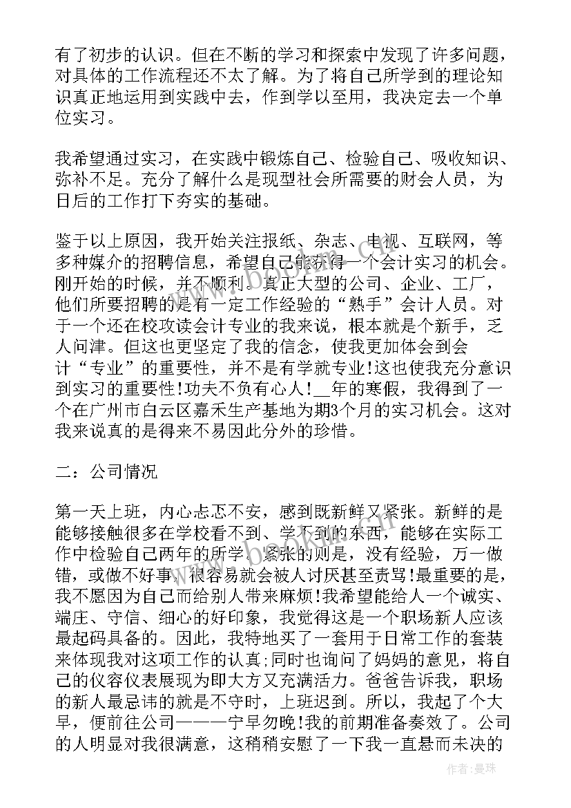 度金融工作总结个人(大全9篇)