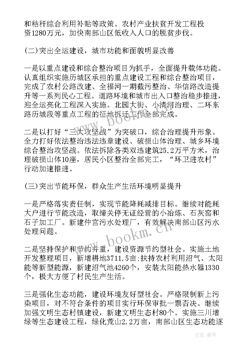 2023年群众舆论引导 联系群众工作总结共(实用7篇)