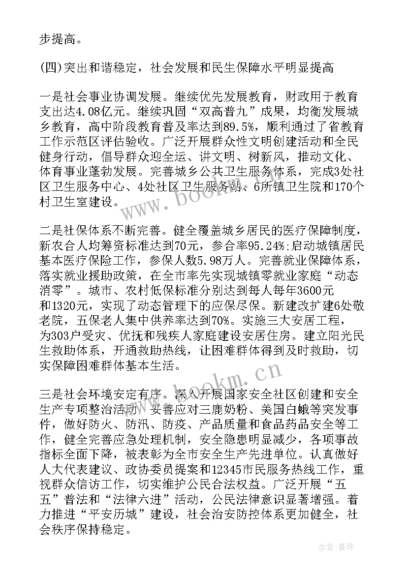 2023年群众舆论引导 联系群众工作总结共(实用7篇)